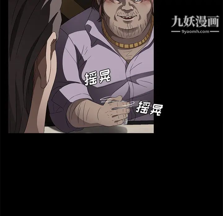 卖身契约第24话