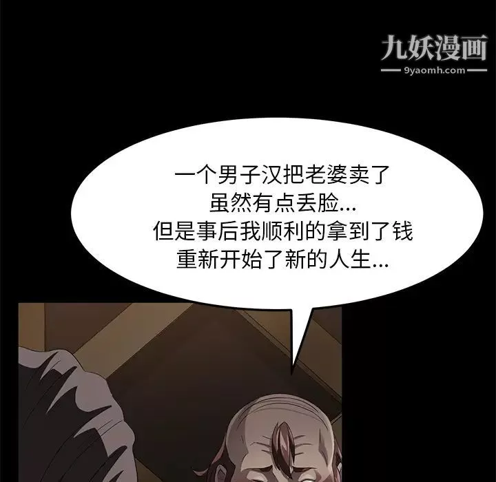 賣身契約第24話