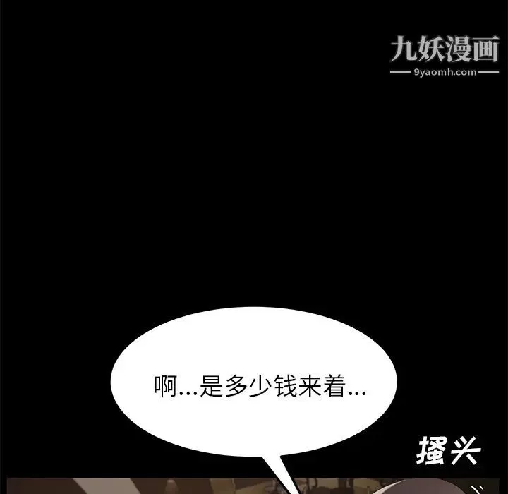 卖身契约-第24话 - 图片 85
