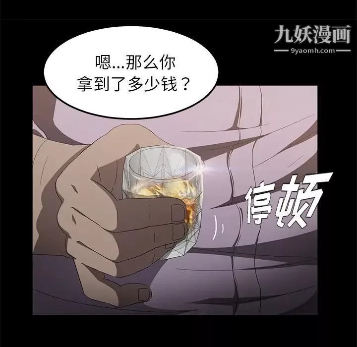 賣身契約第24話