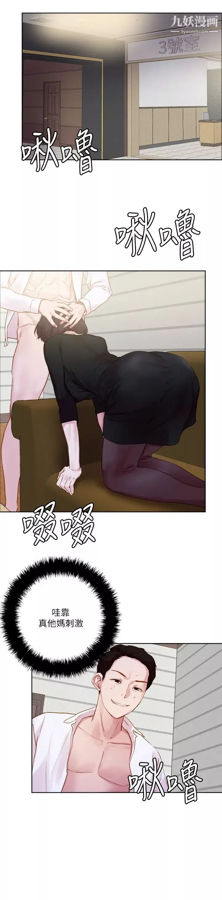 把妹鬼達人第32話-讓人一上再上的巨乳妹