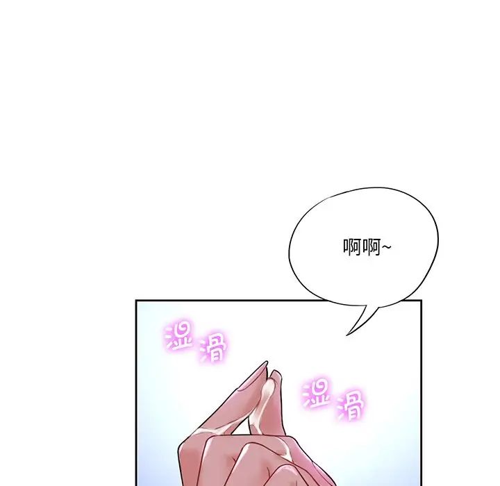 不当朋友当恋人第8話