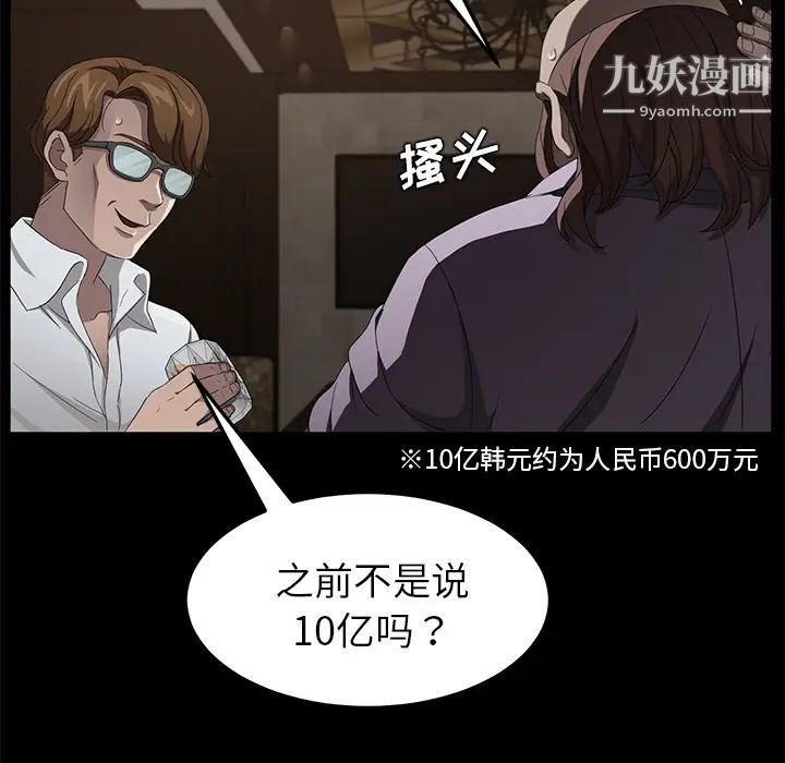 卖身契约第24话