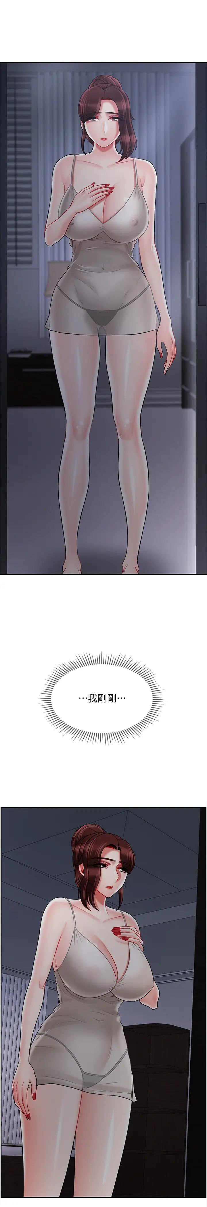 坏老师第30话-嫉妒女儿的妈妈