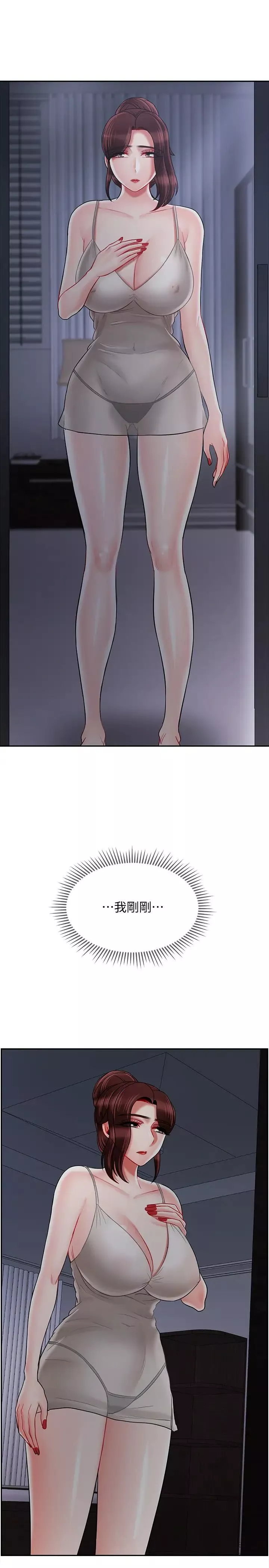 壞老師第30話-嫉妒女兒的媽媽