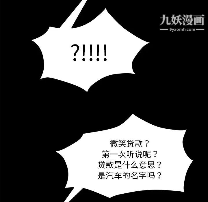 賣身契約第24話