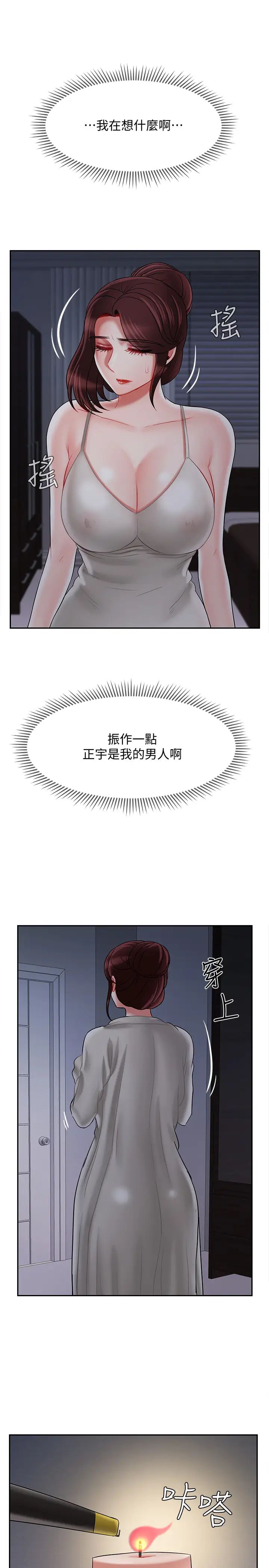 坏老师第30话-嫉妒女儿的妈妈