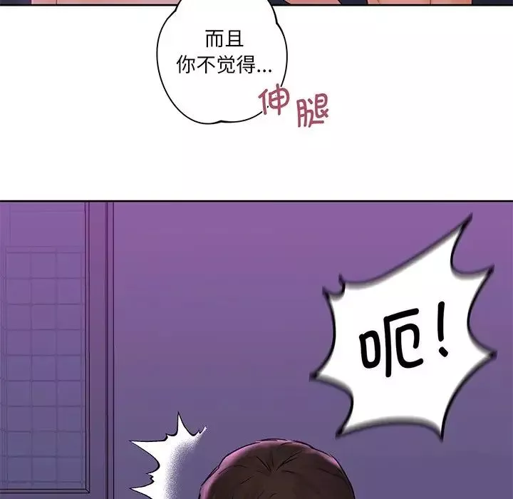 不当朋友当恋人-第8话 - 图片 38