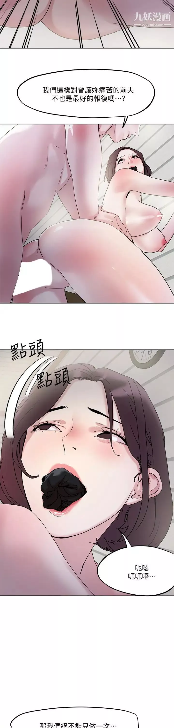把妹鬼達人第32話-讓人一上再上的巨乳妹
