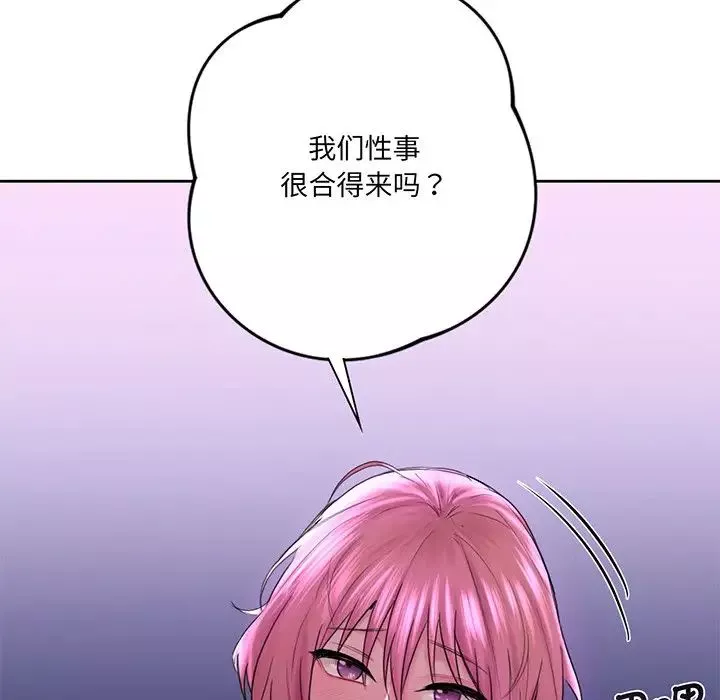 不当朋友当恋人第8話