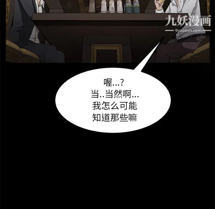 賣身契約第24話