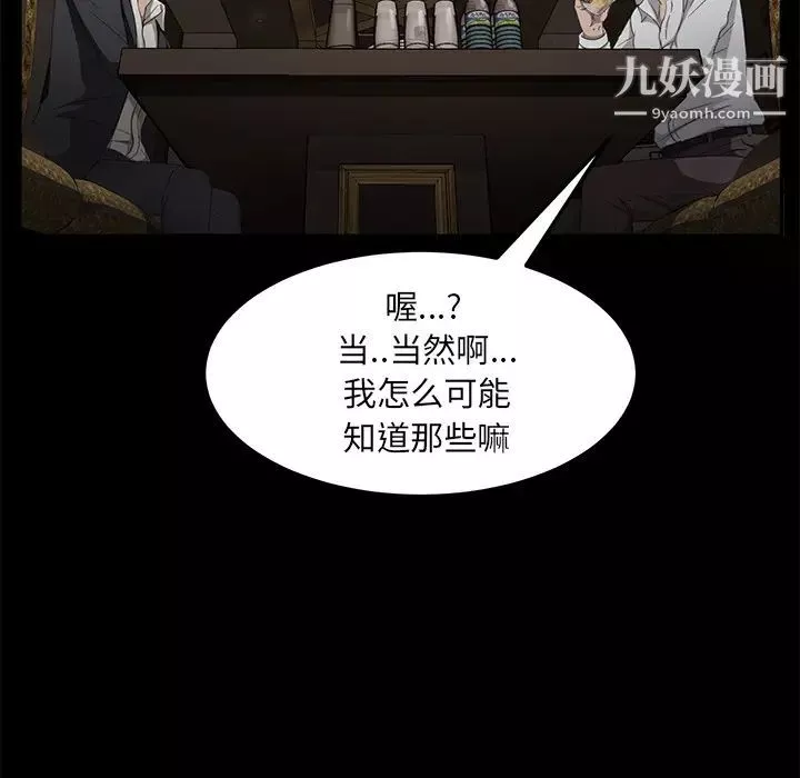 卖身契约-第24话 - 图片 100