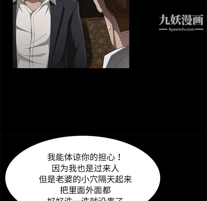 賣身契約第24話