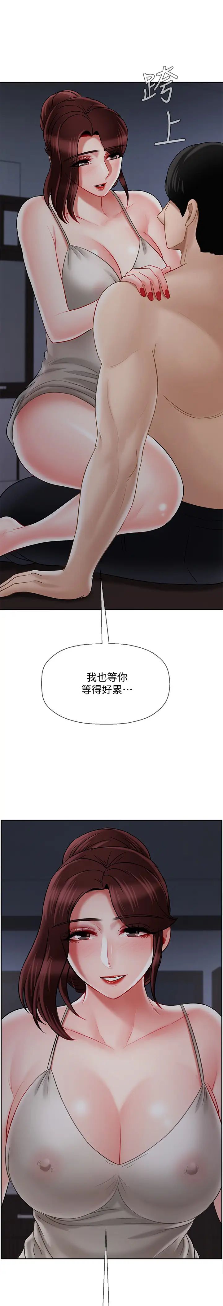 坏老师第30话-嫉妒女儿的妈妈