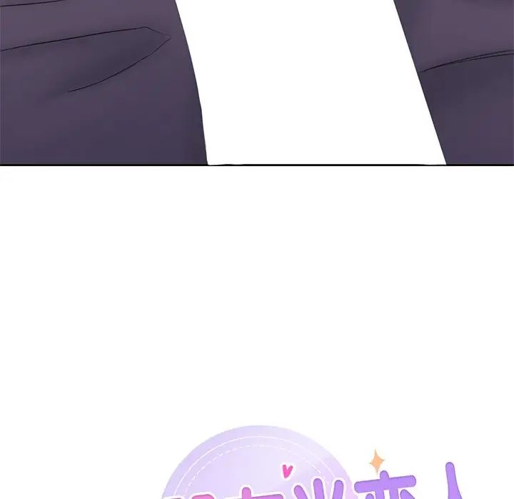 不当朋友当恋人第8话