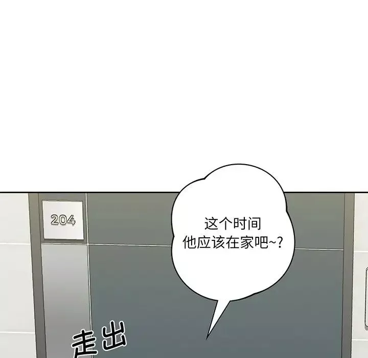 不当朋友当恋人第8話