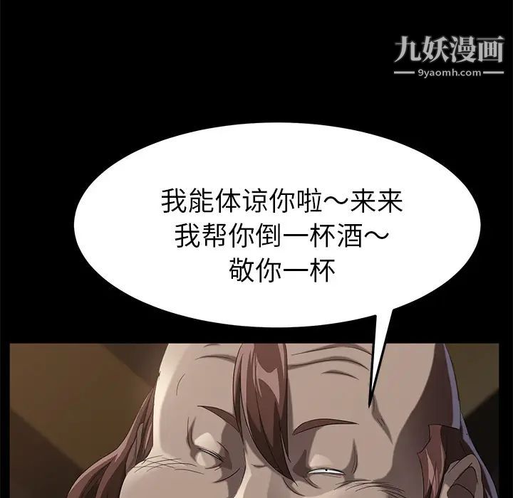 卖身契约第24话