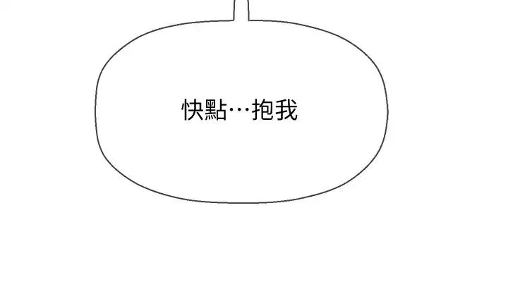 坏老师-第30话-嫉妒女儿的妈妈 - 图片 49