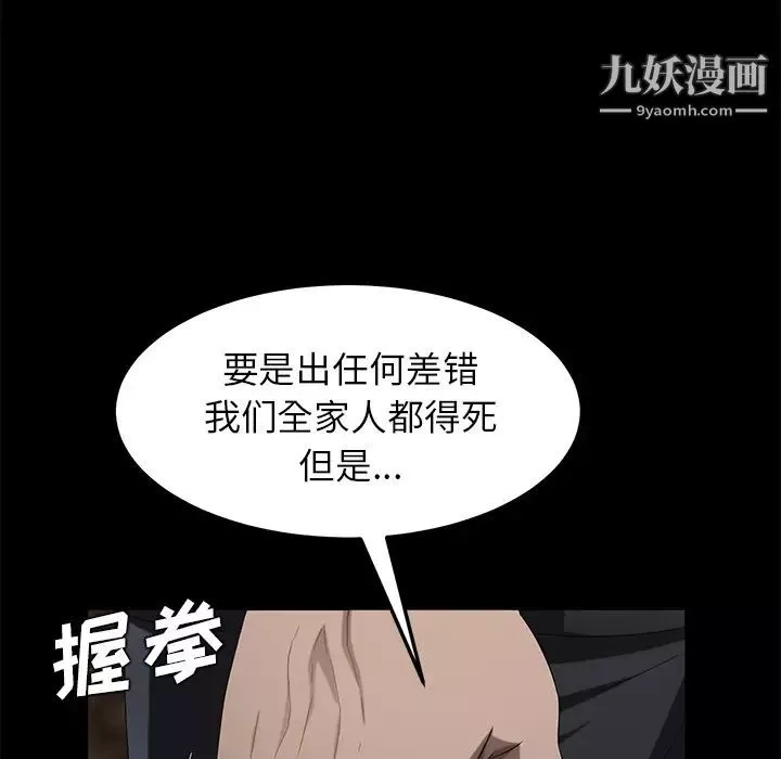 賣身契約第24話