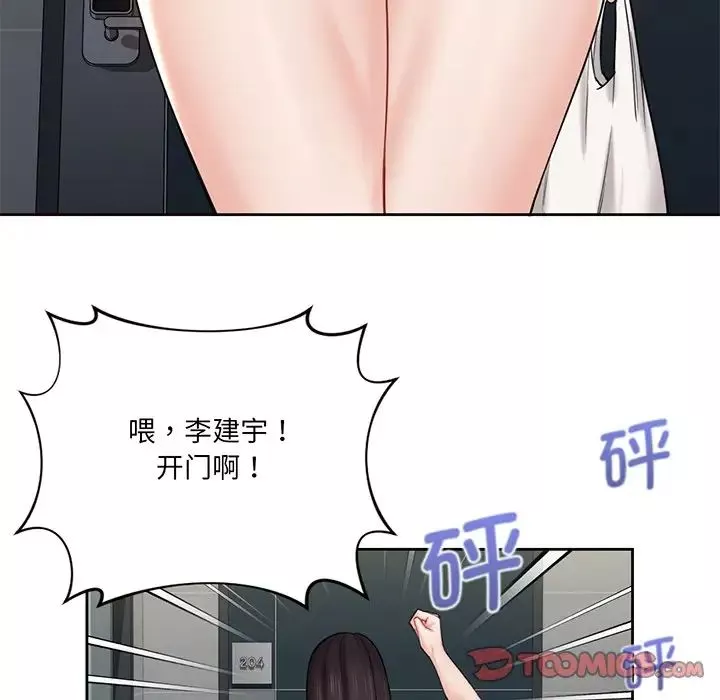 不当朋友当恋人-第8话 - 图片 57