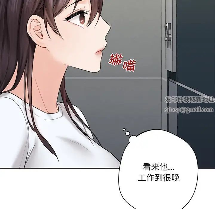 不当朋友当恋人第8话