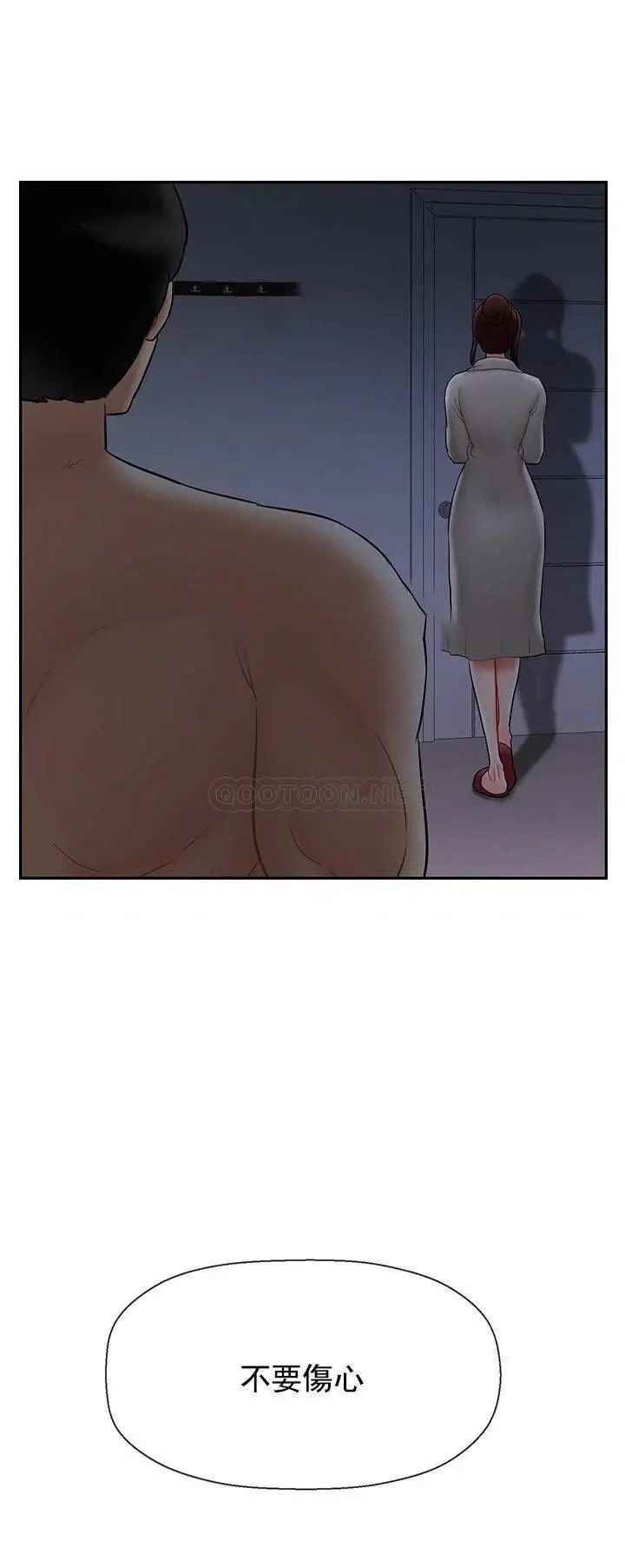 坏老师第31话-我们可以尝试一下真正的成年人吗？