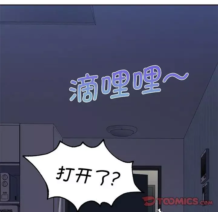 不当朋友当恋人-第8话 - 图片 63