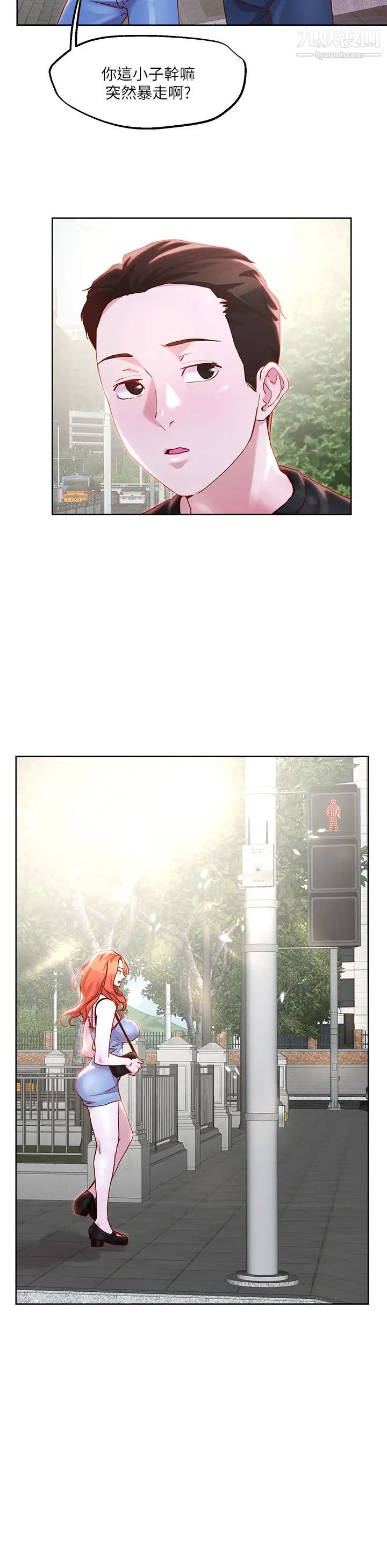 把妹鬼达人第33话-慾望越强的女人越好推倒