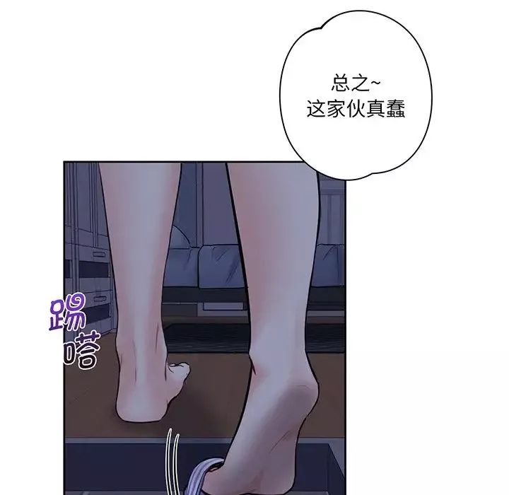 不当朋友当恋人第8話