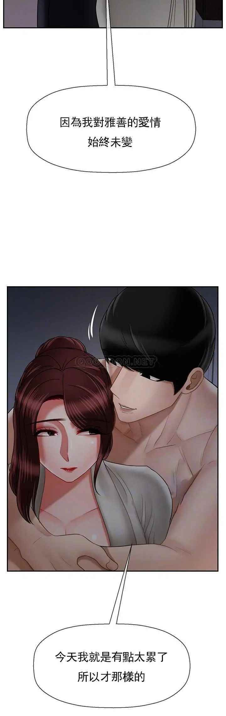 壞老師第31話-我們可以嘗試一下真正的成年人嗎？