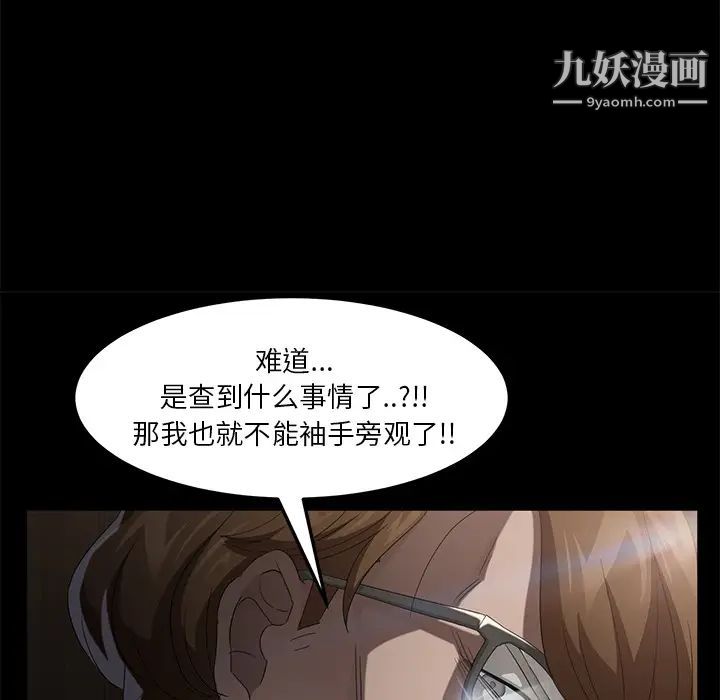 賣身契約第24話