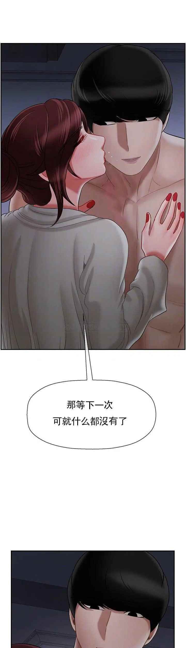 坏老师第31话-我们可以尝试一下真正的成年人吗?