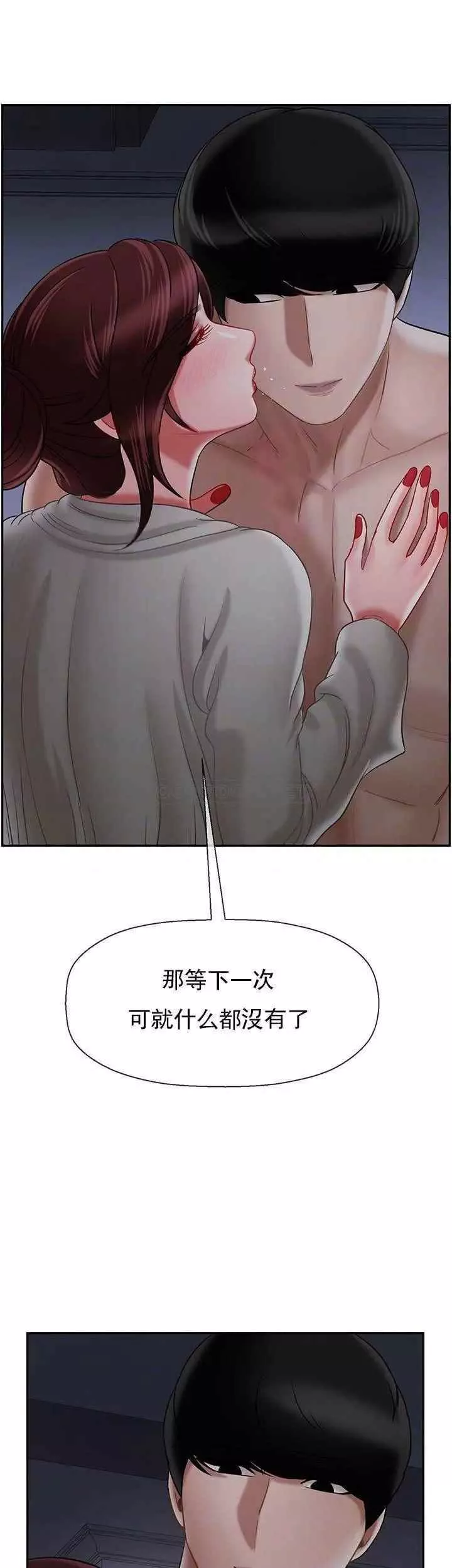 壞老師第31話-我們可以嘗試一下真正的成年人嗎？