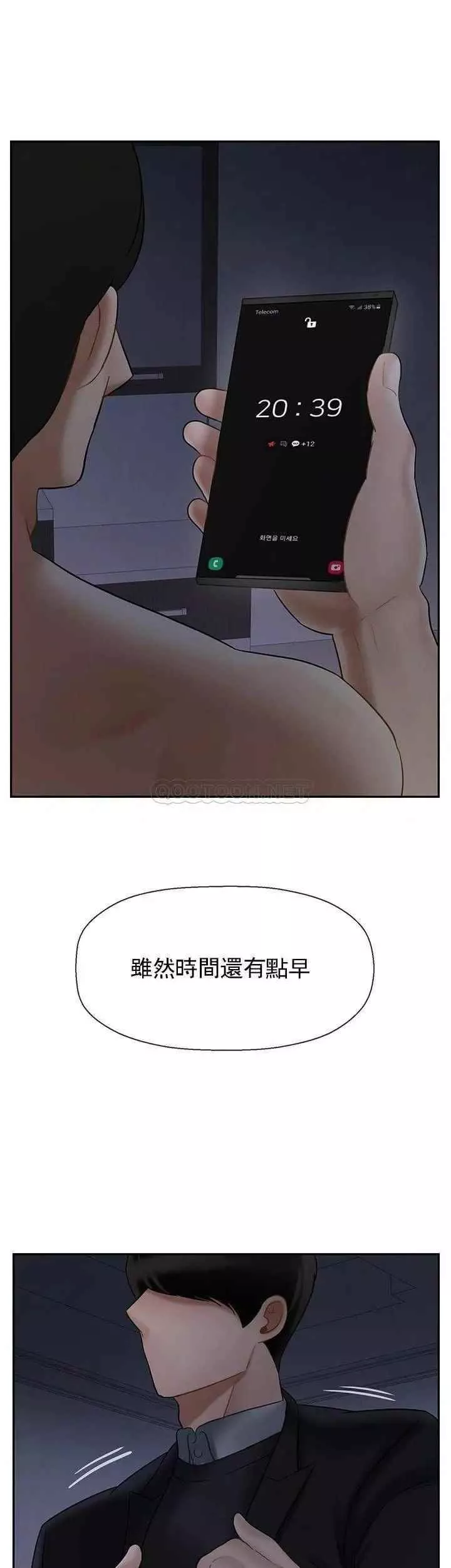 壞老師第31話-我們可以嘗試一下真正的成年人嗎？