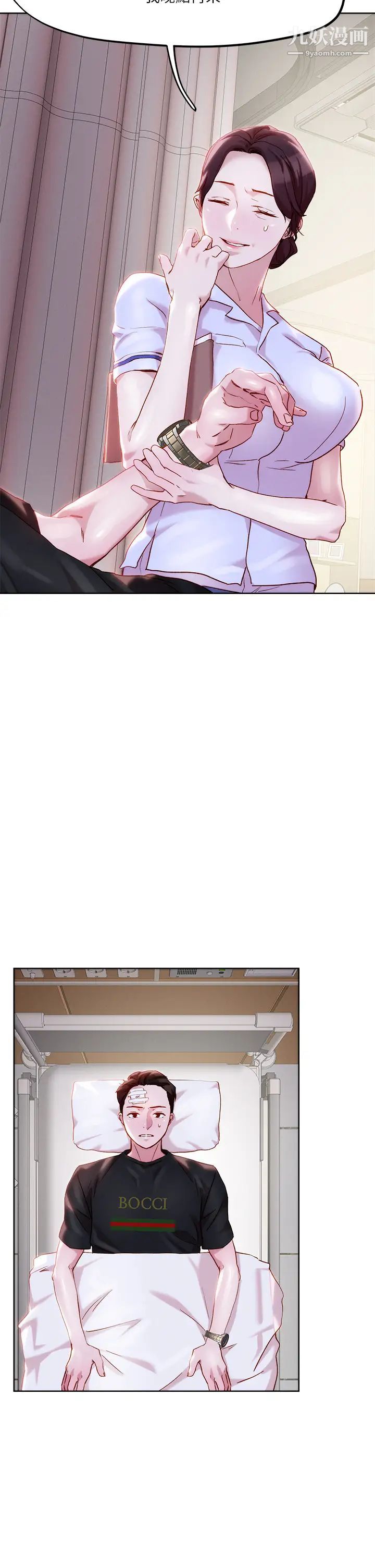 把妹鬼达人第33话-慾望越强的女人越好推倒