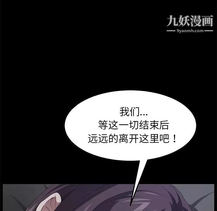 卖身契约-第24话 - 图片 131