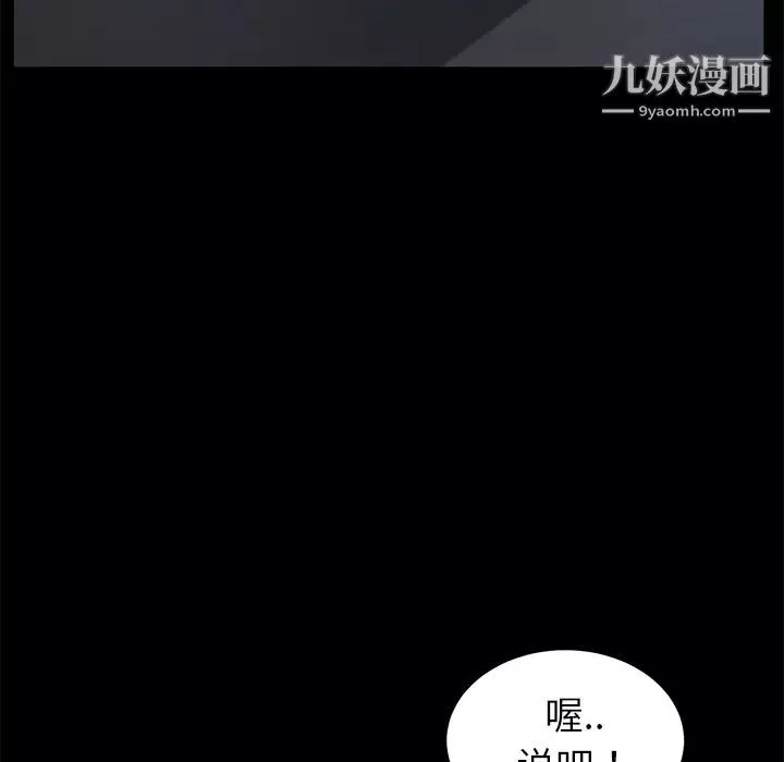 卖身契约-第24话 - 图片 129
