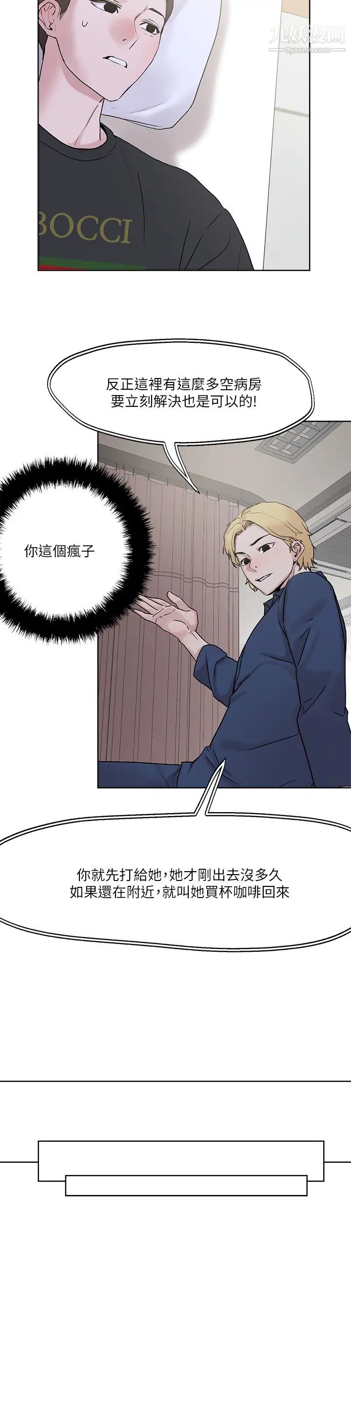 把妹鬼达人第33话-慾望越强的女人越好推倒