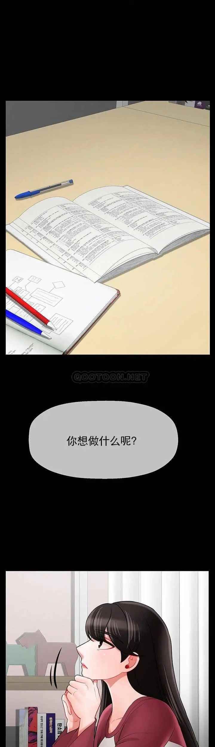 坏老师第31话-我们可以尝试一下真正的成年人吗?