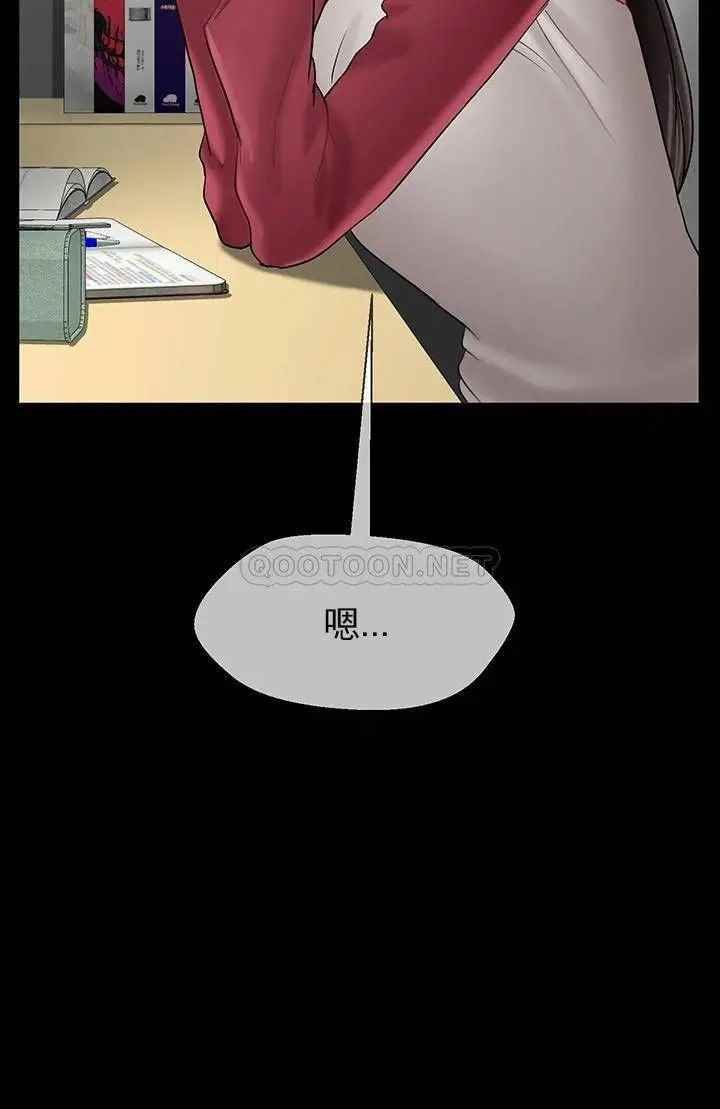 壞老師第31話-我們可以嘗試一下真正的成年人嗎？