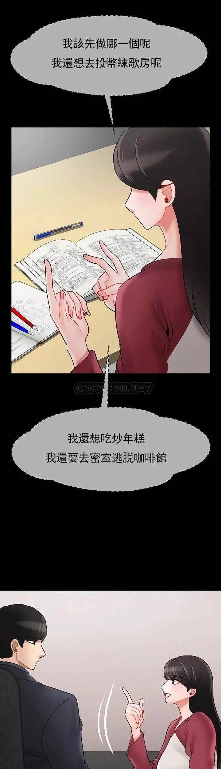 壞老師第31話-我們可以嘗試一下真正的成年人嗎？