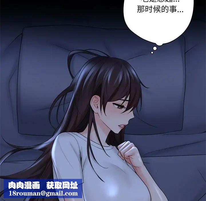 不当朋友当恋人第8话