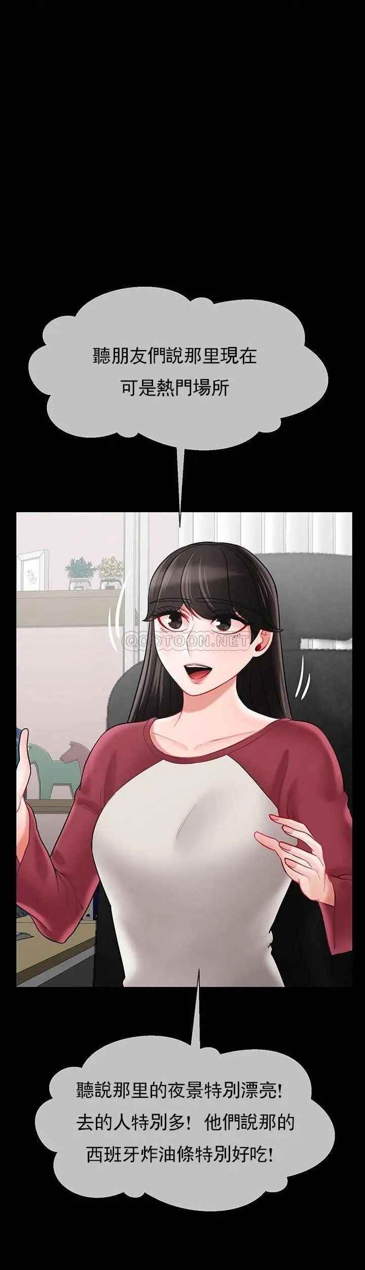 坏老师第31话-我们可以尝试一下真正的成年人吗？