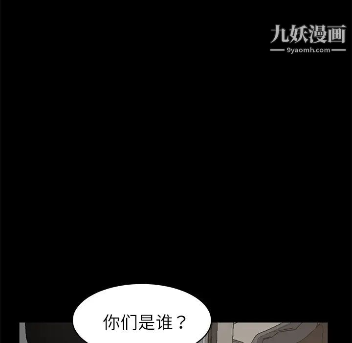 賣身契約第24話