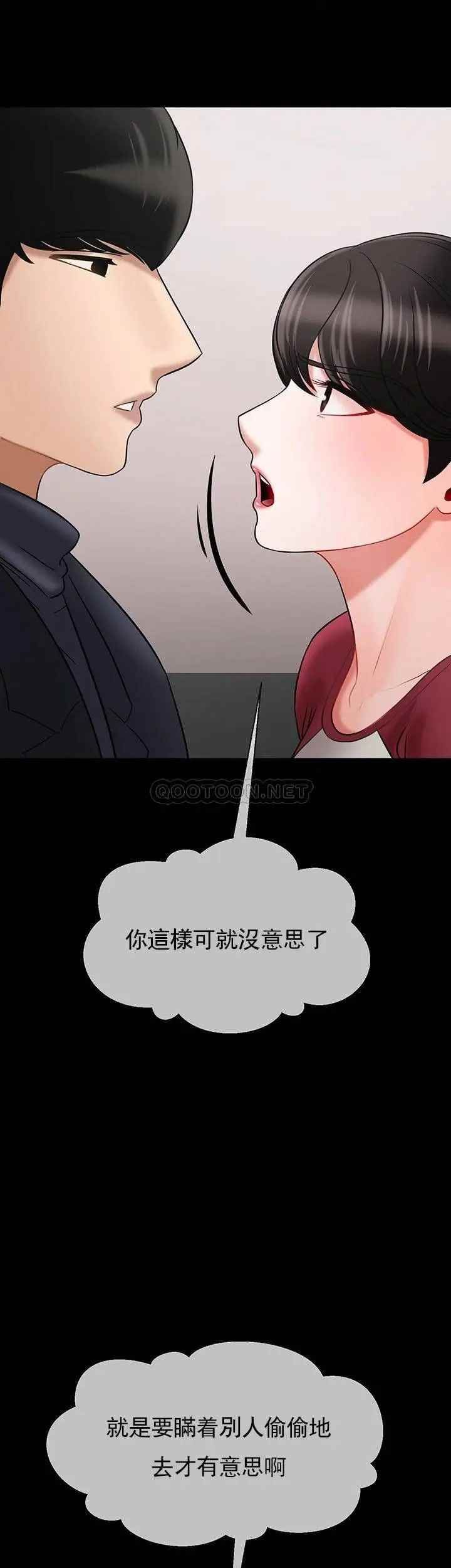 坏老师第31话-我们可以尝试一下真正的成年人吗?