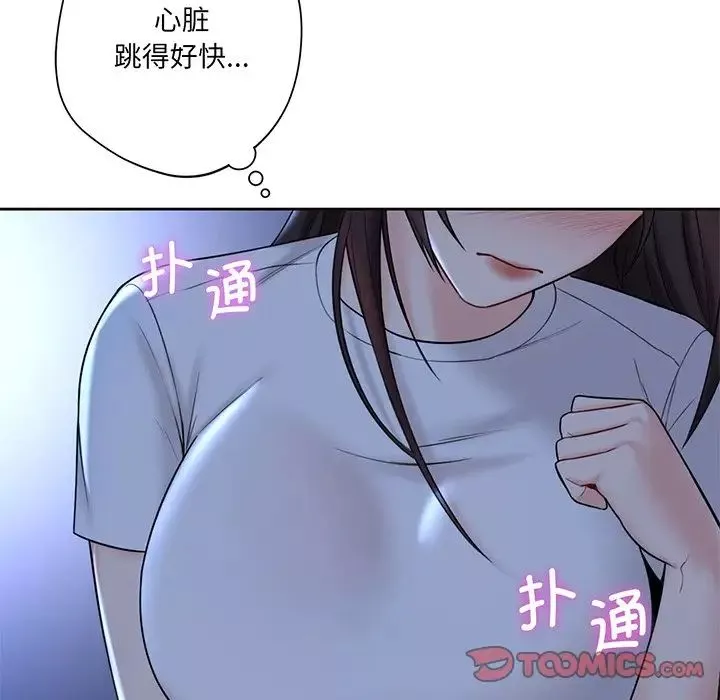 不当朋友当恋人第8話