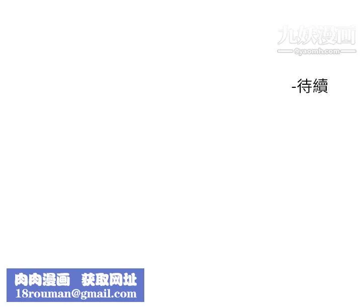 把妹鬼达人-第33话-慾望越强的女人越好推倒 - 图片 37