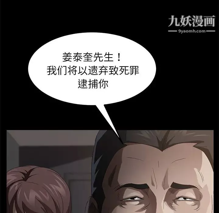 卖身契约-第24话 - 图片 145