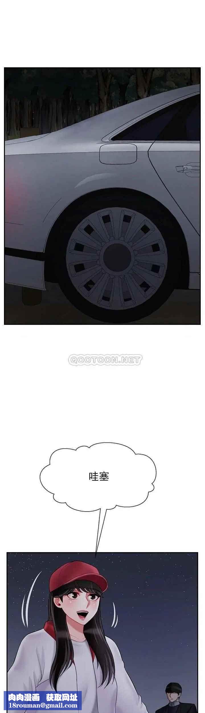 坏老师第31话-我们可以尝试一下真正的成年人吗？