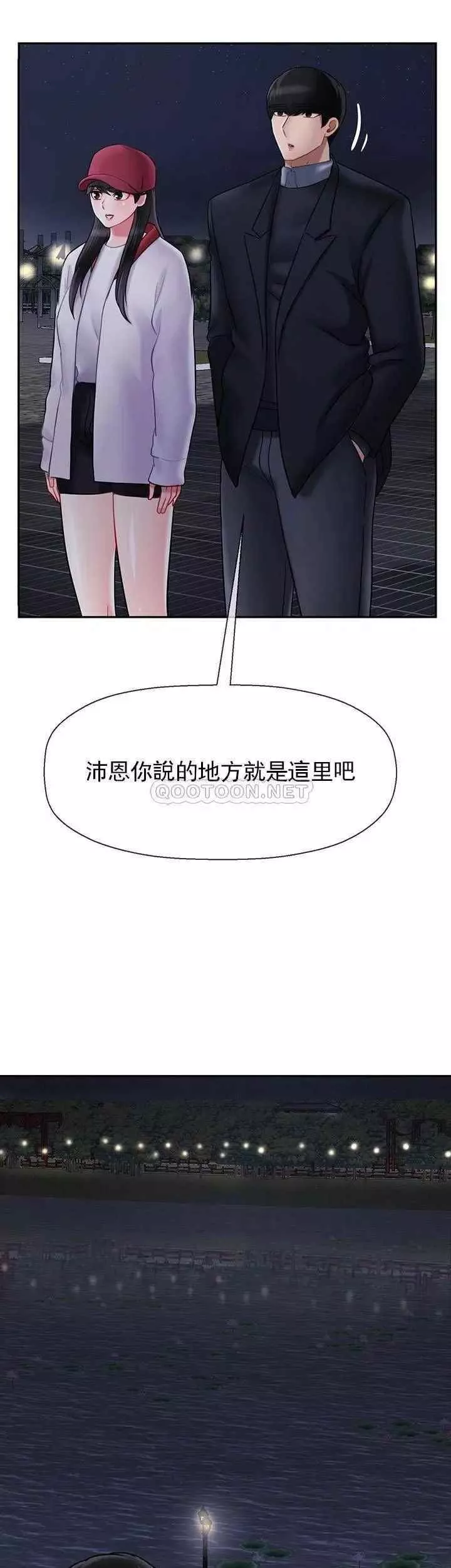 坏老师-第31话-我们可以尝试一下真正的成年人吗？ - 图片 37
